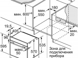 Духовой шкаф Bosch HBG537EW0R 5