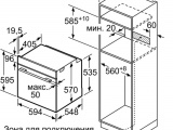 Духовой шкаф Bosch HBG537EW0R 6