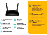 Маршрутизатор TP-LINK Archer MR600 4