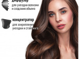 Фен SUPRA PHS-2206L 1