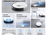Робот-пылесос TP-Link Tapo RV30 с влажной уборкой и датчиком LiDAR 0