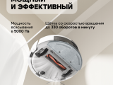 Робот-пылесос Roidmi SDJ03RM Robot Vacuum and Mop Cleaner Eve Rook S 0