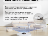 Робот-пылесос Roidmi SDJ03RM Robot Vacuum and Mop Cleaner Eve Rook S 2