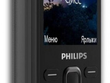 Мобильный телефон Philips E185 5