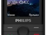 Мобильный телефон Philips Xenium E172 0