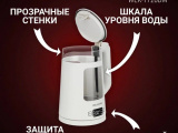 Чайник электрический WILLMARK WEK-1720DW 0