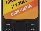 Мобильный телефон Digma A106 черный 0