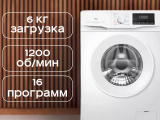 Стиральная машина TCL P6 BLDC TWOP-606W12W1 2