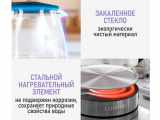 Чайник электрический Lumme LU-KT4116A черный 2