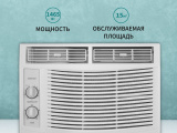 Кондиционер моб. 7000BTU Nordfrost NORDFROST WC 05(ОКОННЫЙ) 0