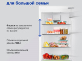 Встраиваемый холодильник Hyundai CC4033FV 2