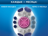 Зубная щетка Oral-B Vitality 100 3D (D100.413.1) White Pink 5