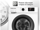 Стиральная машина HIBERG WHQS4-610 W 3