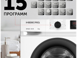 Стиральная машина HIBERG WHQS4-610 W 5