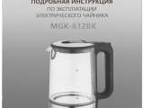 Чайник электрический Maunfeld MGK-612BK 10
