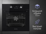Духовой шкаф Zigmund&Shtain E 167 B 2