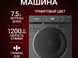 Стиральная машина WILLMARK WMF-7532TSG 0