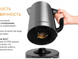 Чайник электрический Redmond RK-M1305D 3