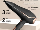 Фен BRAYER BR3000BN 0