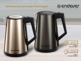 Чайник электрический Endever Skyline KR-244S 11