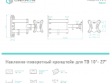 Кронштейн для TV ONKRON R4 3