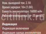 Внешний аккумулятор Buro RC-16000-WT 1