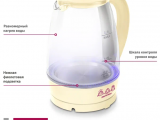 Чайник электрический Мастерица ЕК-1801G рубин 7