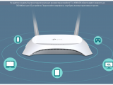 Маршрутизатор TP-LINK TL-WR 842N 10