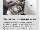 Посудомоечная машина встраиваемая Hansa ZIV 634 H 5