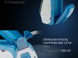Утюг Polaris PIR 1003T Голубой 8