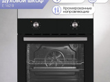Духовой шкаф Zigmund&Shtain E 162 B 0