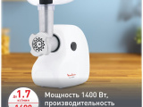 Мясорубка Moulinex ME208139 1