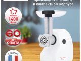 Мясорубка Moulinex ME208139 8