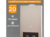 Водонагреватель GENBERG 210.01 Декор 10 л. Зеркало 1