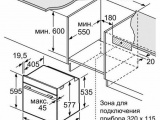 Духовой шкаф Bosch HBG634BS1 3