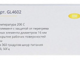 Прибор для укладки мультистайлер Galaxy GL 4602 4
