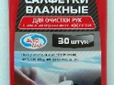Чистящие средства для Авто AUTOVIRAZH (AV-018301) Салфетки влажные для рук, 30 шт. (3) 1