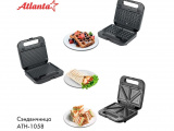 Бутербродница ATLANTA ATH-1058 2