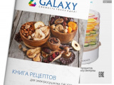 Сушка для продуктов Galaxy GL-2637 7