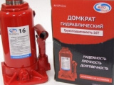 Домкрат AUTOVIRAZH (AV-074216) 1