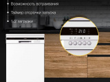 Посудомоечная машина Hyundai DF126 белая 2