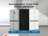 Холодильник ZUGEL ZRCD430B черный 0