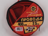 Кабель для Авто KS-AUTO (KS-400A-50) Пусковые провода, 2,5 метра, -50°С, 400АМР, сумка 0