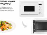 Печь свч встраиваемая Weissgauff HMT 252 19