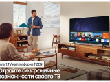 50' Телевизор Samsung UE50AU7100U 17