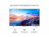 Телевизор Harper 86U770TS 0