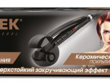 Прибор для укладки плойка Centek CT-2079 0