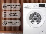 Стиральная машина TCL F6 BLDC (MID) TWOF-607W10W1 0