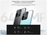 Смартфон Xiaomi Poco M5s  4/128Гб RU Серый 28