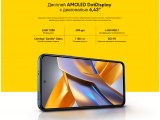 Смартфон Xiaomi Poco M5s  4/128Гб RU Серый 29